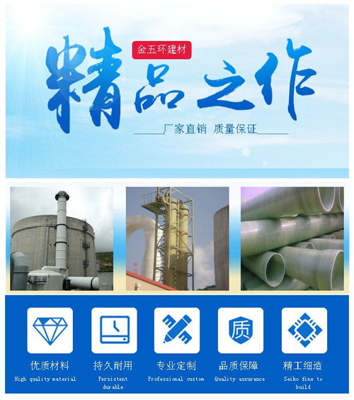 長(zhǎng)治魚(yú)池玻璃鋼板材 金五環(huán)建材